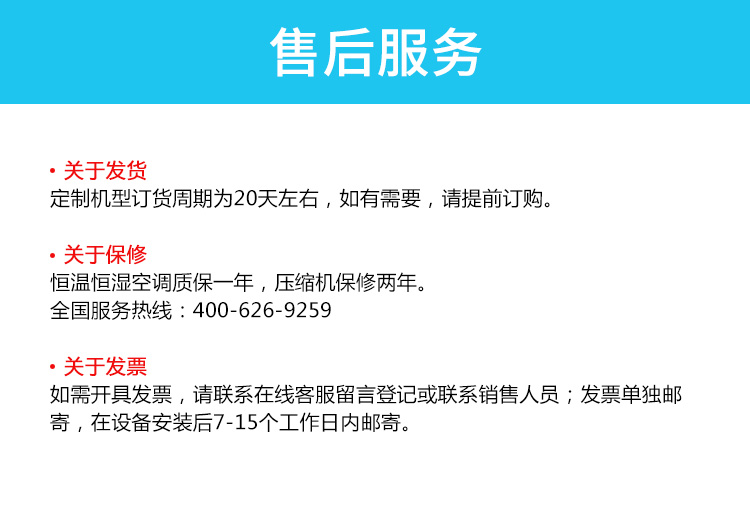 柜式酒窖空调（恒温恒湿）GS17-B1(图26)